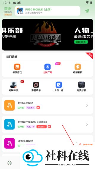 画质鸭助手最新版