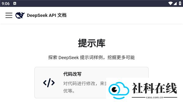 deepseek提示库