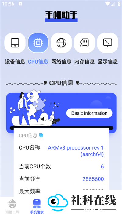 梦幻工具箱