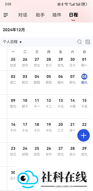 山大智能助手app
