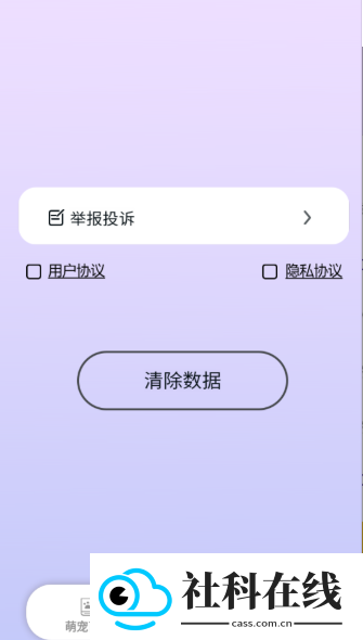 乖宠互动
