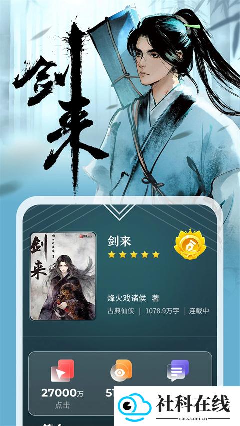 纵横小说