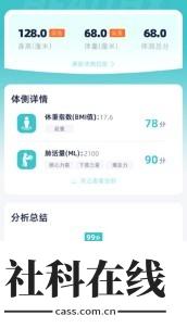 领康悦动