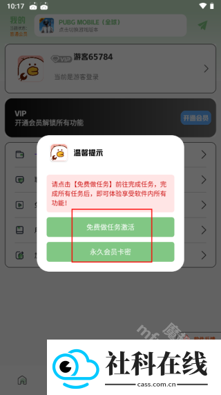画质鸭助手最新版