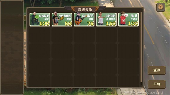 植物大战僵尸鬼畜全明星版北城版