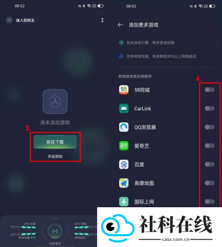 游戏空间oppo