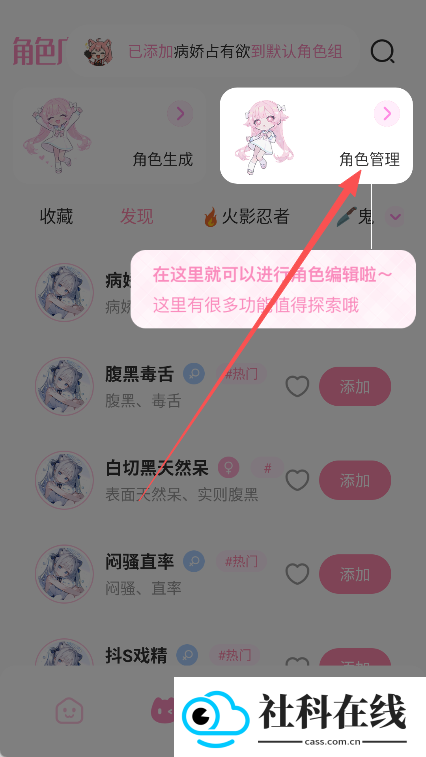 叠叠社