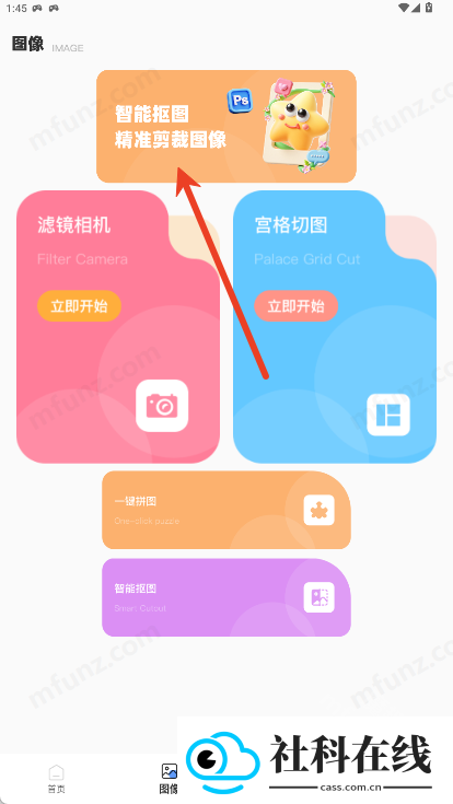 悟空图像