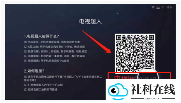 小米电视助手tv版