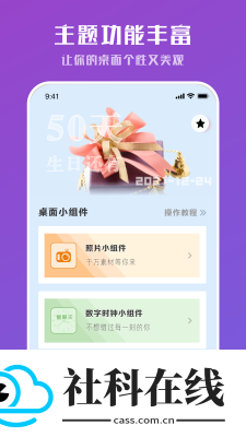 工具小组件