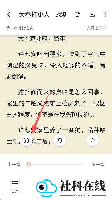 桔子小说阅读器