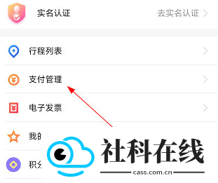 佛山地铁