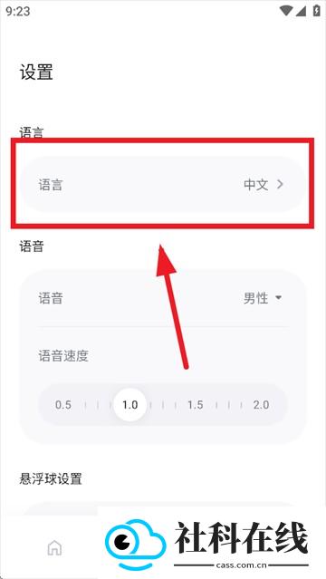Bubble Translate