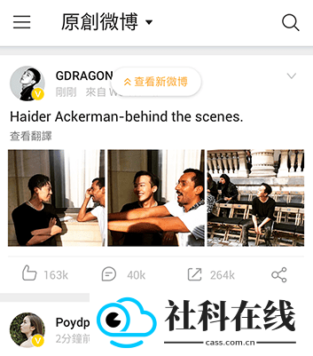 微博轻享版(原微博国际版)