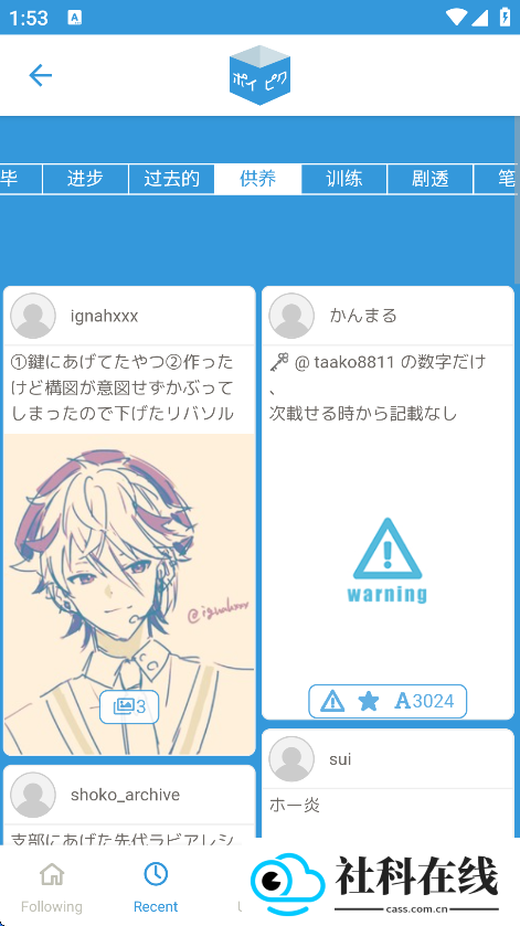 poipiku中文版