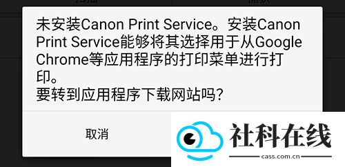 canon print安卓版