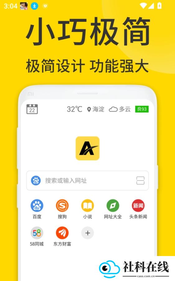 ViaX浏览器