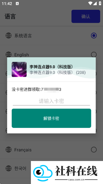 李神连点器笑脸版