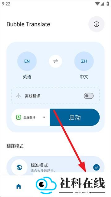 Bubble Translate