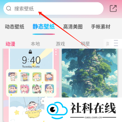 元壁纸app