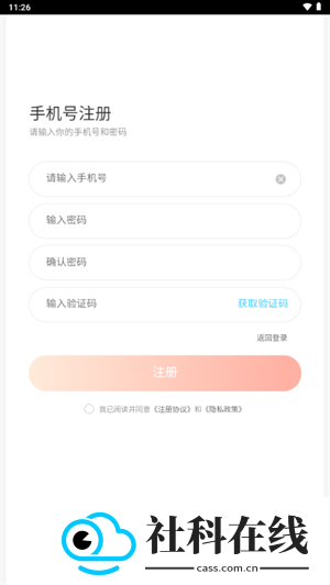 兔兔云手机官方版