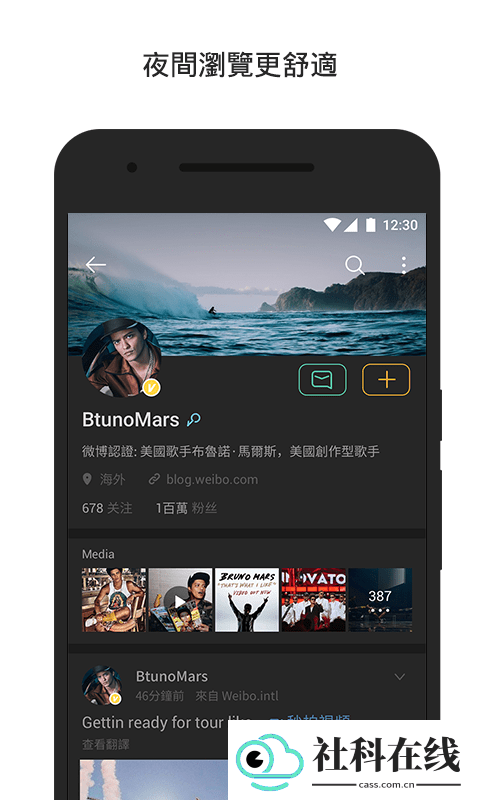 微博轻享版(原微博国际版)
