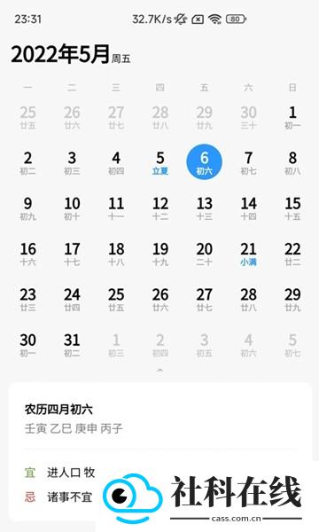 易瑞笔记app