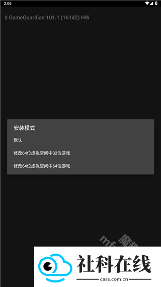 gg助手修改器