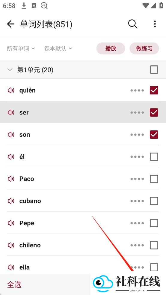 西语助手