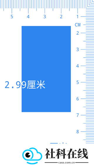 电子直尺手机版