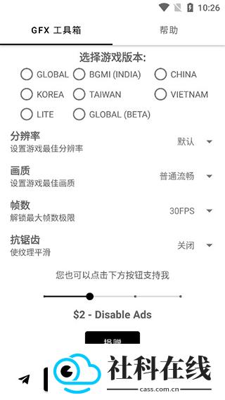 gfx工具箱老版本