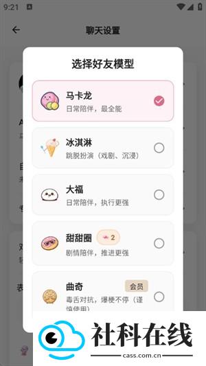 白熊虚拟陪伴社交软件