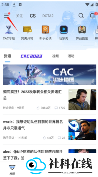 完美世界电竞app官方版
