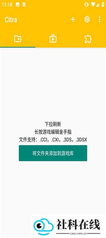 3ds模拟器安卓版