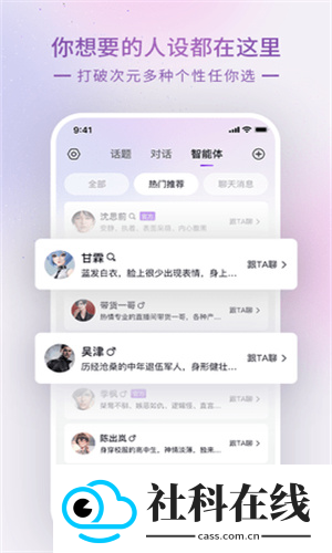 glow虚拟恋人