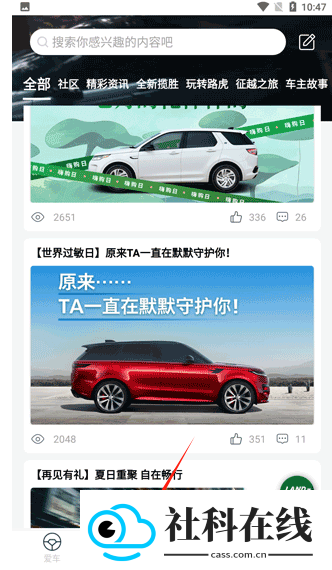 路虎app