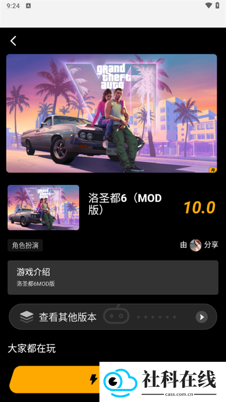 起飞云游戏