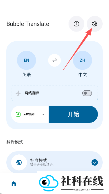 Bubble Translate