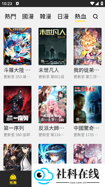 包子漫画