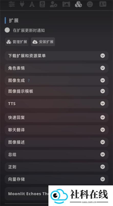SillyTavern中文版