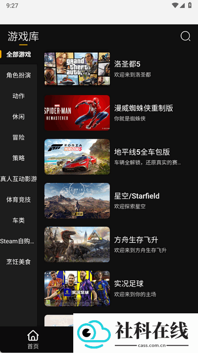 起飞云游戏