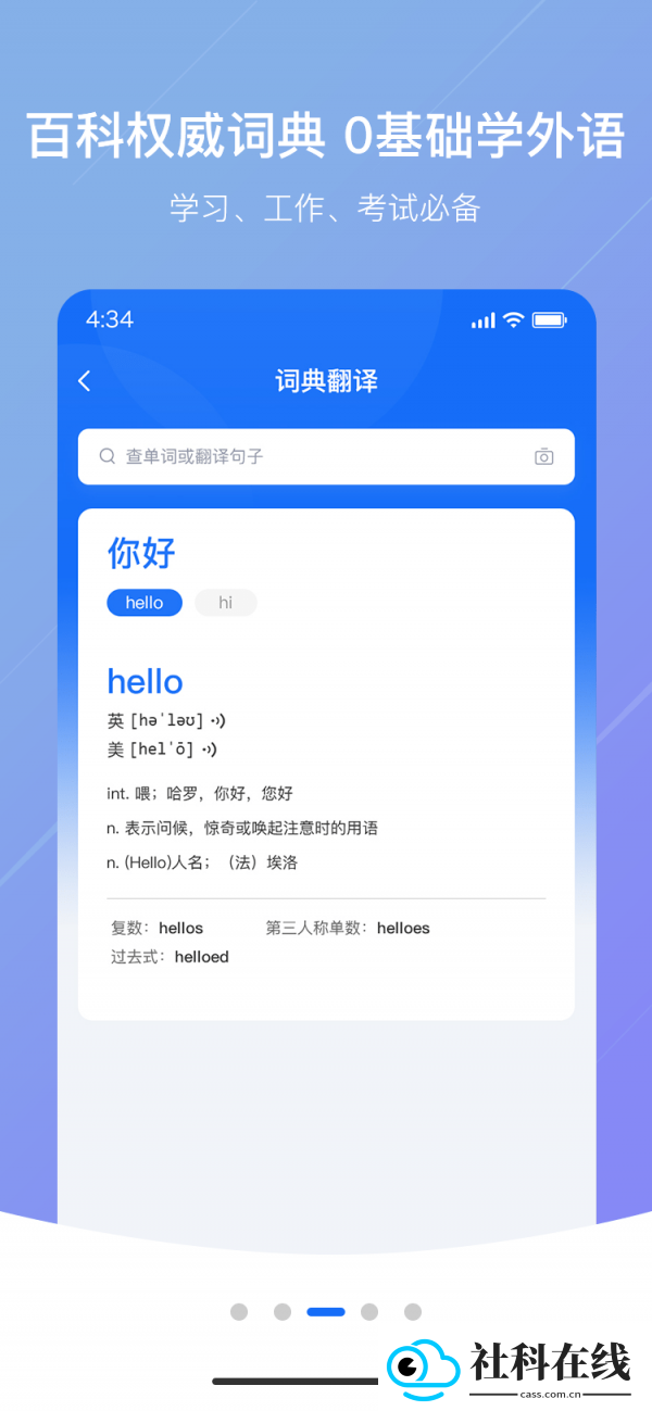 随手翻译