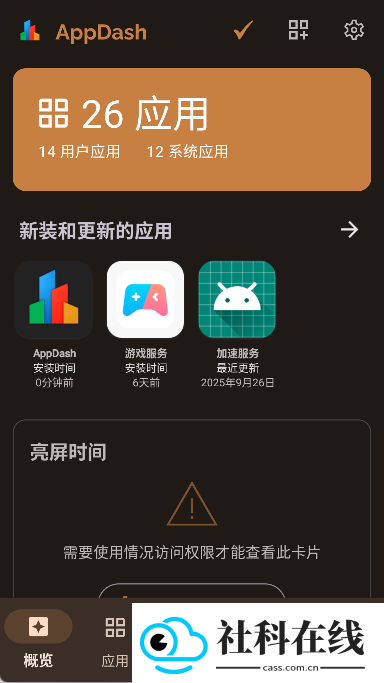 AppDash