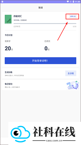 恋恋有词手机版