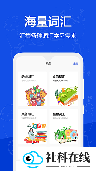 恋恋有词手机版
