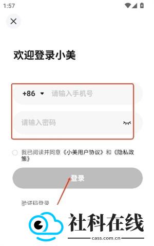 美团小美APP