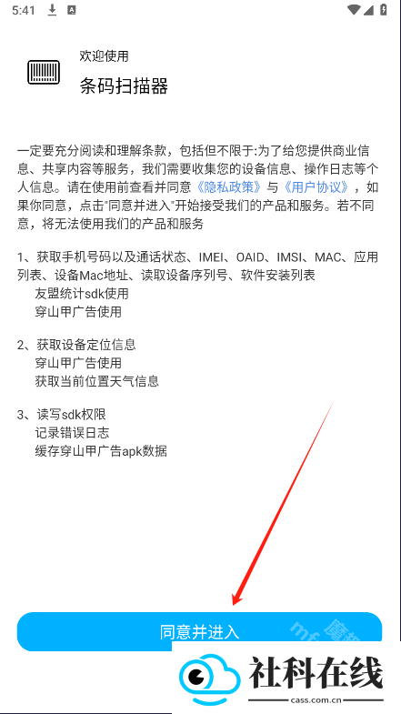 条码扫描器app