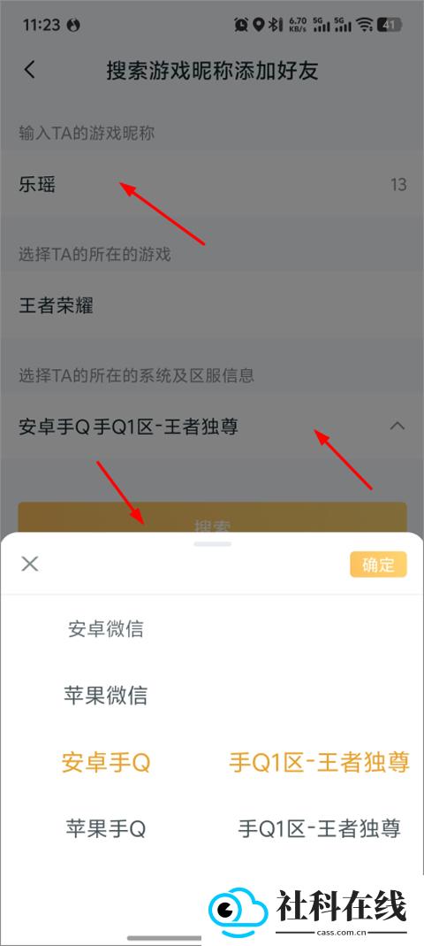 王者营地安卓版
