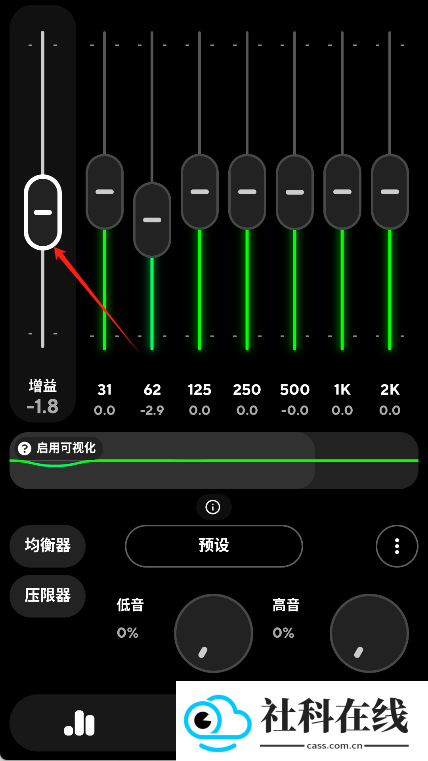poweramp均衡器