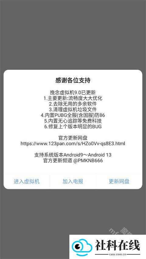 挽念虚拟机
